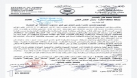 وثائق تكشف تهديد مندوب التحالف لإدارة جمرك شحن في محافظة المهرة