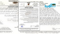 الإتحاد العام للمقاولين يوقف جميع اعماله في صنعاء بسبب جائحة "كورونا"