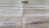 حضرموت: أطباء وعمال مستشفى "ابن سيناء" يهددون بالإضراب عن العمل
