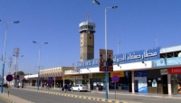 تحذيرات من نفاد الوقود في مطار صنعاء وتوقف الرحلات الإنسانية خلال أيام