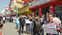 تعز.. محتجون يحملون التحالف العربي مسؤولية انهيار الريال اليمني