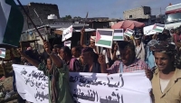أبين: مظاهرة في مديرية المحفد رفضاً للتطبيع ودعماً للقضية الفلسطينية