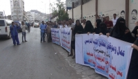 عدن.. وقفة احتجاجية لعمال مطابع الكتاب المدرسي للمطالبة بتشغيل المؤسسة وتسليم رواتبهم