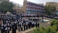 انطلاق العام الدراسي في المناطق الخاضعة لسيطرة الحوثيين