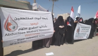 رابطة حقوقية تتهم الحوثيين بالاعتداء على ثلاث محتجزات بالسجن المركزي في صنعاء