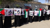 وقفة احتجاجية نسوية في لحج رفضا للتواجد الإسرائيلي في سقطرى