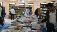 شبوة.. افتتاح فعاليات معرض الكتاب في عتق