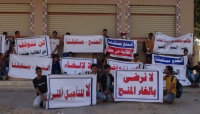 طلاب المنح الخارجية ينفذون وقفة احتجاجية أمام وزارة التعليم في عدن