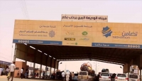السلطات السعودية تضاعف معاناة اليمنيين بإعادة إغلاق منفذ الوديعة أمام المسافرين