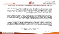 وقفة احتجاجية تطالب بإنقاذ 50 مختطفاً مريضاً  بصنعاء