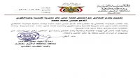 محافظ سقطرى يوجه بعدم التعامل مع منتحل صفة مدير قلنسية وعبدالكوري