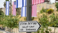 إدارة بايدن تقْدم على تغيير مفاجئ لمسمى سفير واشنطن في القدس