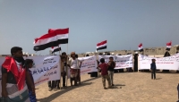 الحديدة..وقفة احتجاجية تندد بانتهاكات الحوثيين وتطالب بوقف العمل باتفاق "ستوكهولم"