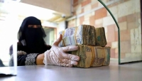 طباعة النقود تضاعف أزمات اليمن مالياً ومعيشياً