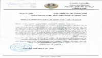 مرجعية قبائل حضرموت تطالب الرئيس هادي بموقف حازم من دعوات الانتقالي للتجنيد