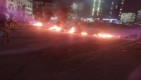تجدد الاحتجاجات في مدينة "المكلا" احتجاجاً على انقطاع الكهرباء