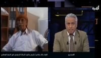 اللواء باراس لـ"المهرية": حروب اليمنيين كانت نتيجة للتدخلات الخارجية