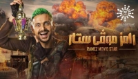 ما حقيقة فسخ “MBC” عقد رامز جلال؟