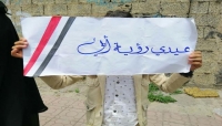 رابطة حقوقية تطالب بالإفراج عن المختطفين في سجون الأطراف المتحاربة باليمن