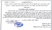 استقالة مدير مستشفى عسيلان  في شبوة