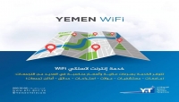 الاتصالات اليمنية تعلن تدشين خدمة "الواي فاي" في صنعاء