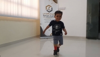 الطفل حامد يعود للحركة بعد تلقيه العلاج في المركز العربي  للأطراف الصناعية بصلالة