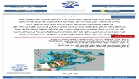 مركز الإنذار المبكر بحضرموت يصدر تنبيها بشأن عدم الاستقرار الجوي