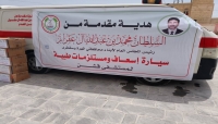 السلطان آل عفرار يقدم سيارة إسعاف وأجهزة ومعدات طبية لمستشفى قشن بالمهرة