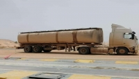 شركة النفط بمأرب تنفي مزاعم وقف إمداد محافظة شبوة بالقود