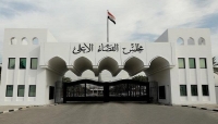 القضاء الأعلى العراقي يستأنف عمله الأربعاء إثر انسحاب أنصار "الصدر"