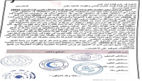 مستشفيات بعدن تعلن نيتها الاعتصام أمام مقر التحالف في البريقة للمطالبة بمستحقات مالية