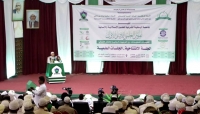 جامعة الوسطية بحضرموت تحتضن فعاليات المؤتمر العلمي الدولي الأول