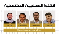 نقابة الصحفيين تعبر عن مخاوفها من التعذيب البشع للصحفيين المختطفين في سجون "الحوثي"
