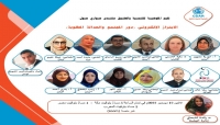 المفوضية للتنمية والحقوق تنظم منتدى حواري عربي حول الابتزاز الالكتروني