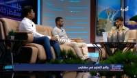 الترجمة من العربية إلى السقطرية..تحدّ يواجه التعليم الابتدائي في سقطرى