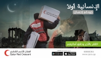 قطر تعتزم تنفيذ مشاريع صحية في 11 بلدا بينها اليمن