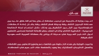 سلطنة عُمان ترحب باتفاق قطر والبحرين على إعادة العلاقات