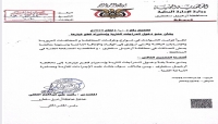 الثقلي يصدر قراراً بمنع الدراجات النارية في سقطرى