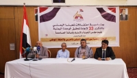 مجلس الإسناد بأمانة العاصمة ينظم ندوة ثقافية عن الاهتمام الدولي والعربي بالوحدة اليمنية