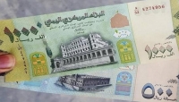 الانقسام النقدي يستنزف اقتصاد اليمن 