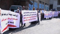دكاترة جامعة تعز يحتجون أمام مبنى السلطة المحلية بسبب اعتداءات على أرضهم