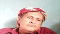 وفاة مسن جراء التعذيب الشديد في موقع تابع للحزام الأمني بأبين (صور)