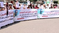 تعز.. وقفة احتجاجية تطالب بالقبض على قتلة الشيخ الحيسي وتقديمهم إلى العدالة