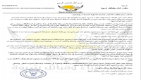 حلف أبناء وقبائل شبوة يطالب المجلس الرئاسي بالتدخل لوقف الاقتتال في المحافظة