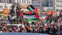 الآلاف يتظاهرون في شبوة دعما للمقاومة الفلسطينية في مواجهة الاحتلال