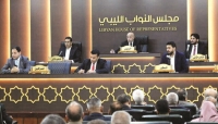 البرلمان الليبي يهدد بوقف تصدير النفط والغاز لداعمي "إسرائيل"
