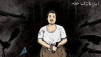 الصحفي أحمد ماهر يواصل الإضراب عن الطعام ومنظمات حقوقية تطالب بسرعة الإفراج عنه