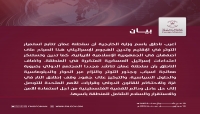 سلطنة عمان تدين الهجوم الإسرائيلي على إيران