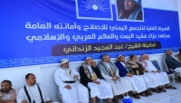 مارب.. قيادات الإصلاح تستقبل العزاء في رحيل الشيخ الزنداني