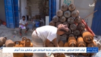 غياب الغاز المنزلي.. معاناة يكتوي بنارها المواطن في سقطرى منذ أعوام